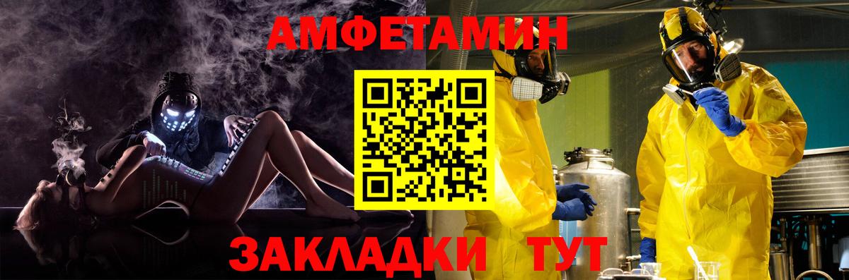 Екатеринбург  Amphetamine VHQ  АМФЕТАМИН  Вход с VPN 