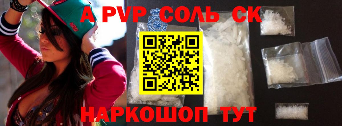 A PVP крисы CK Екатеринбург