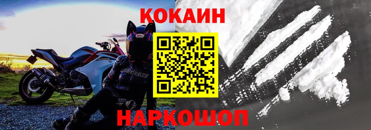 Кокаин Перу  Вход с VPN  КОКАИН  Екатеринбург 