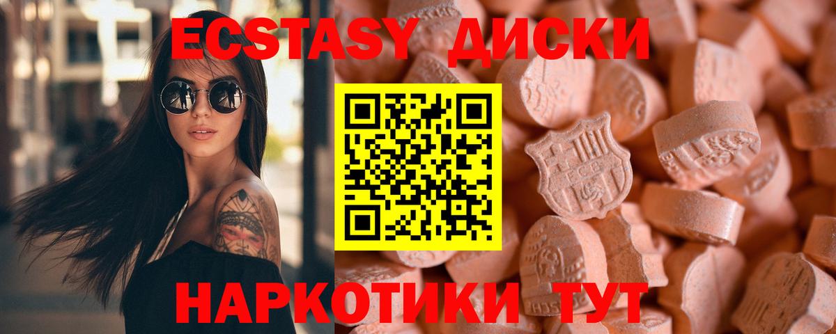 Экстази 280 MDMA Екатеринбург