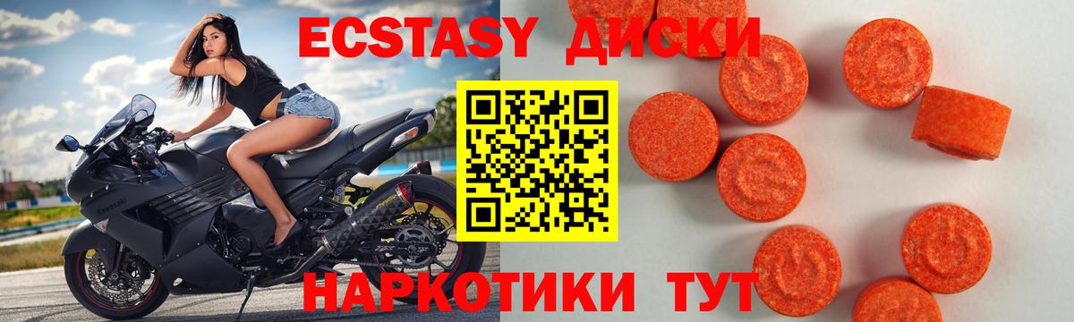 Экстази бентли  закладка  Екатеринбург  Вход с VPN  Ecstasy 