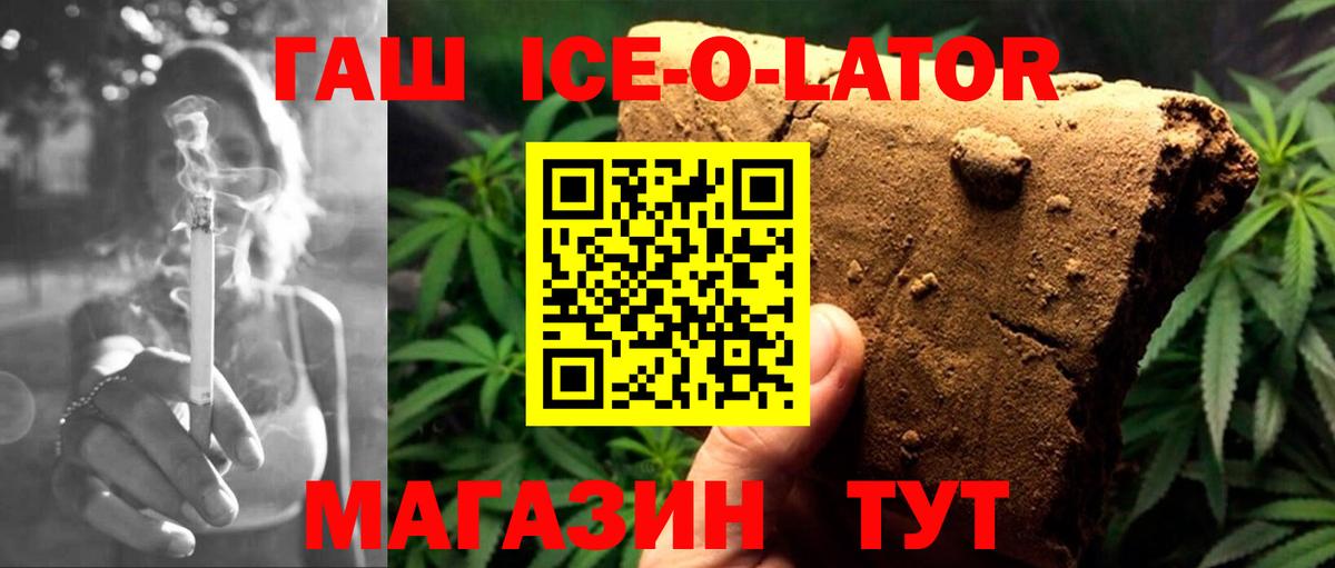 Гашиш  ГАШ 40% ТГК  Вход с VPN  ГАШИШ Изолятор  Екатеринбург 