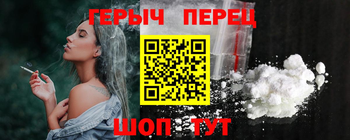 ГЕРОИН  Героин гречка  Вход с VPN  Екатеринбург 