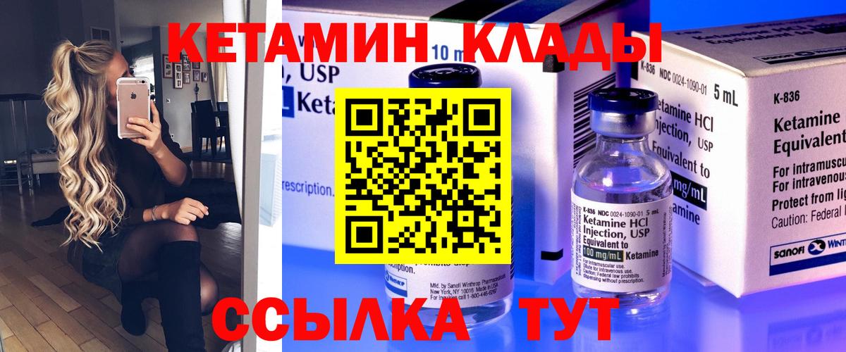 Кетамин ketamine Екатеринбург