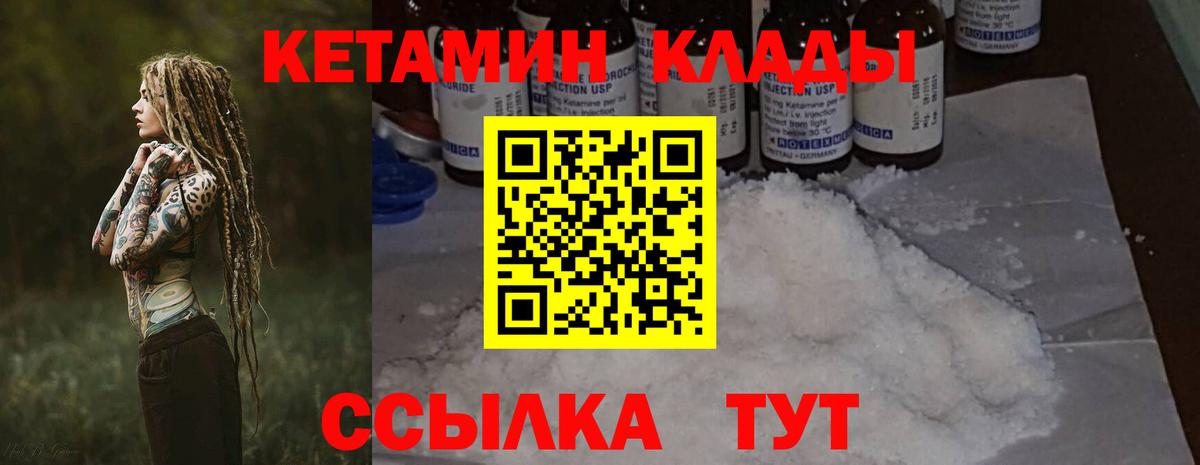 Екатеринбург  КЕТАМИН VHQ  Вход с VPN  КЕТАМИН ketamine 