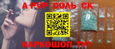 синтетический гашиш Мариинск