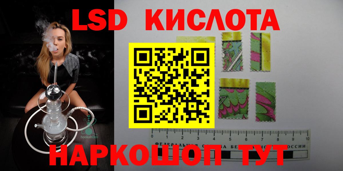 LSD-25 экстази кислота Екатеринбург