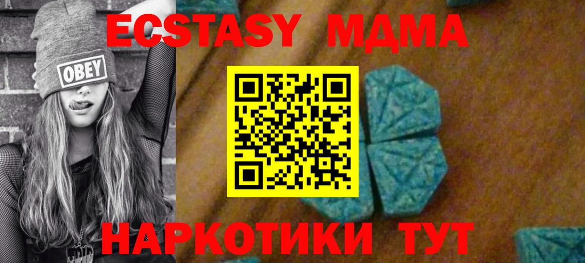 МДМА  Вход с VPN  МДМА кристаллы  Екатеринбург  МДМА VHQ 