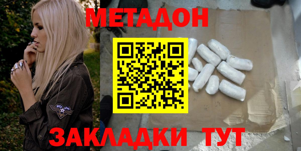 MEGA ТОР  МЕТАДОН VHQ  Вход с VPN  Екатеринбург  Метадон кристалл 