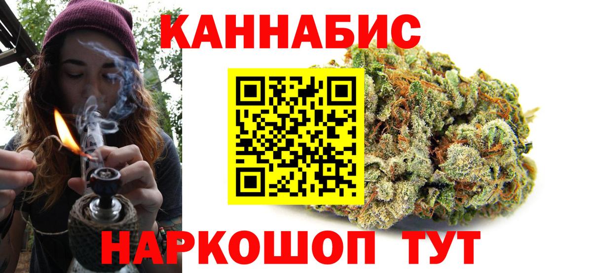 Бошки Шишки сатива Екатеринбург
